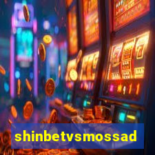 shinbetvsmossad